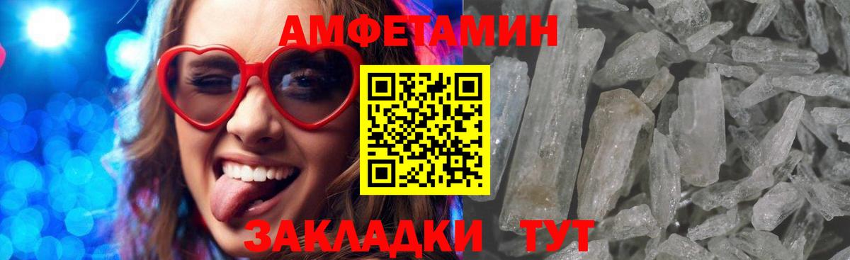 АМФ 97% Белово