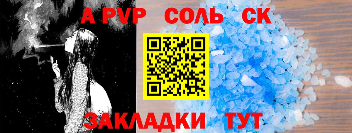 А ПВП мука Белово