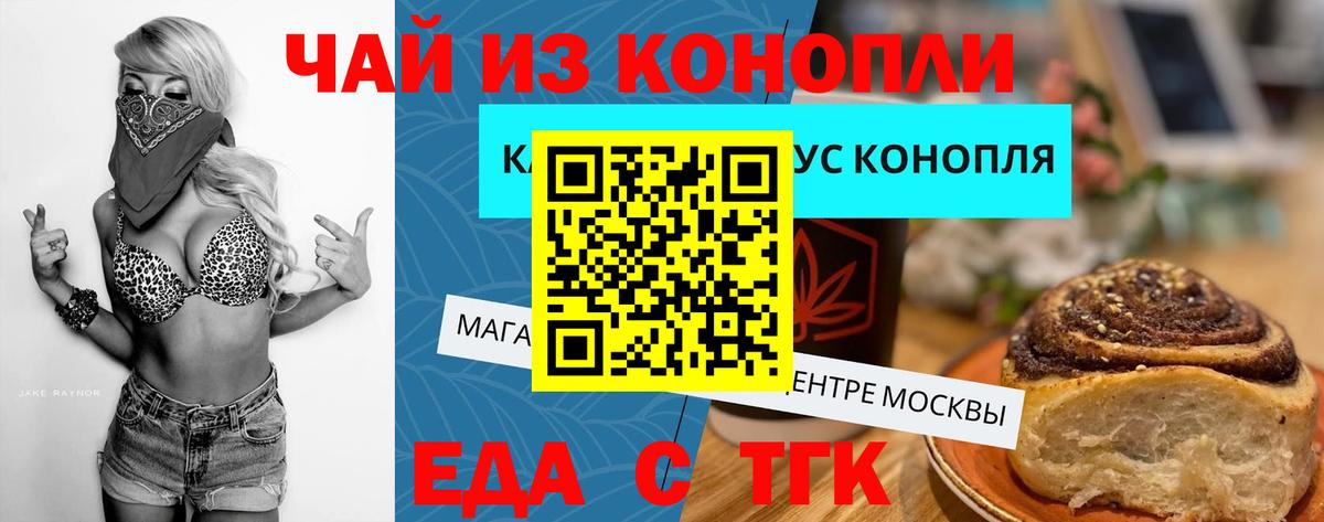Canna-Cookies марихуана Белово