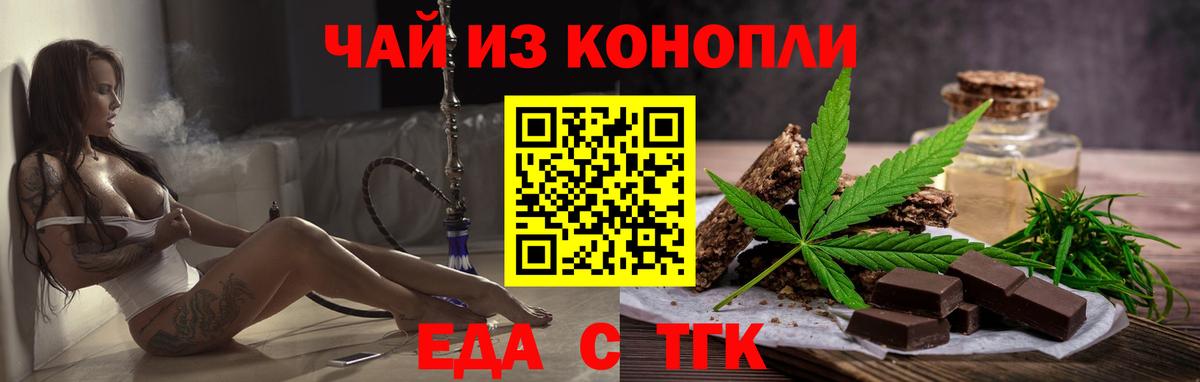 Белово  Еда ТГК конопля  Вход с VPN 