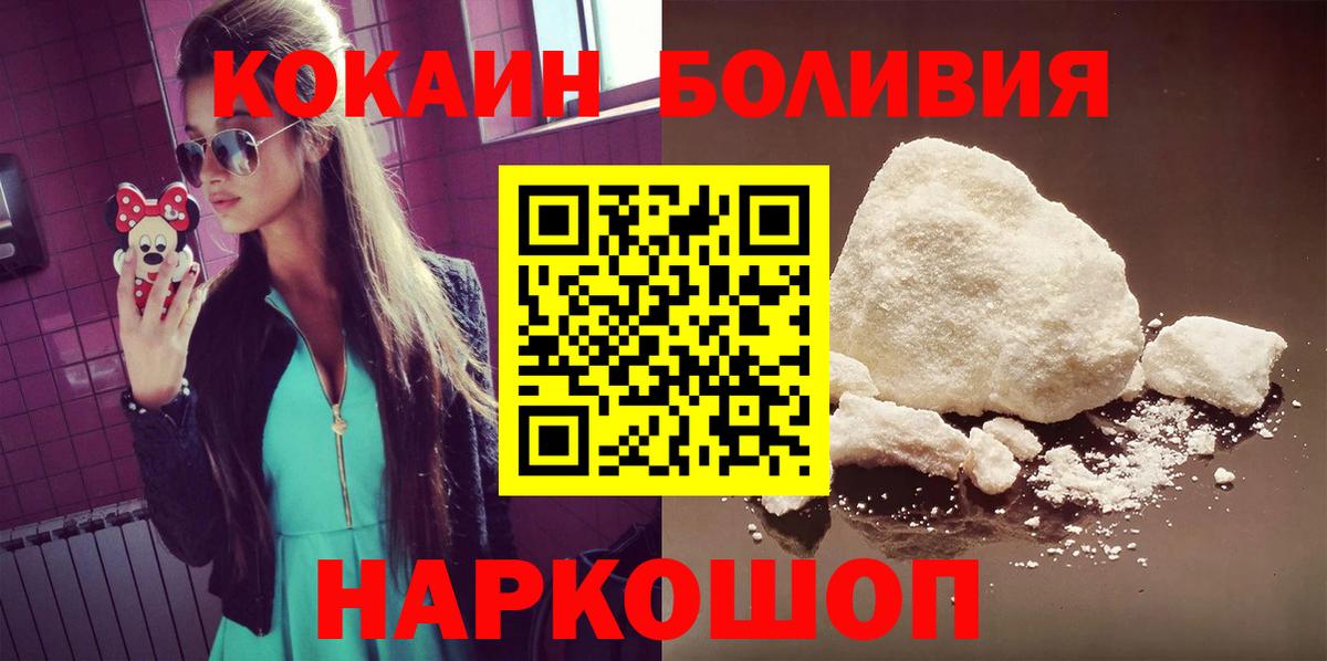 Cocaine Fish Scale  Вход с VPN  купить наркотики цена  Белово  COCAIN Columbia 