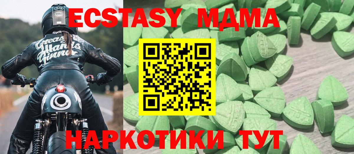 Экстази диски Белово