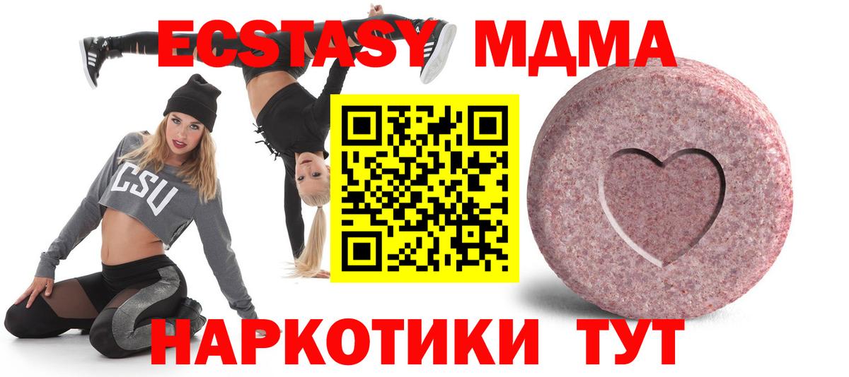 Белово  Ecstasy 99%  Ecstasy DUBAI  ЭКСТАЗИ  Вход с VPN 