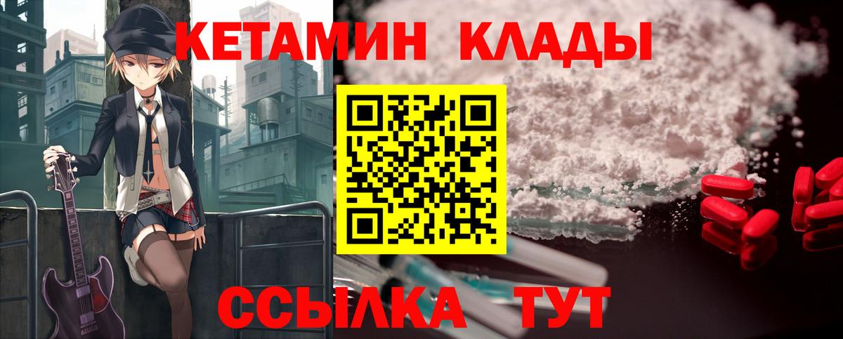 Кетамин VHQ Белово