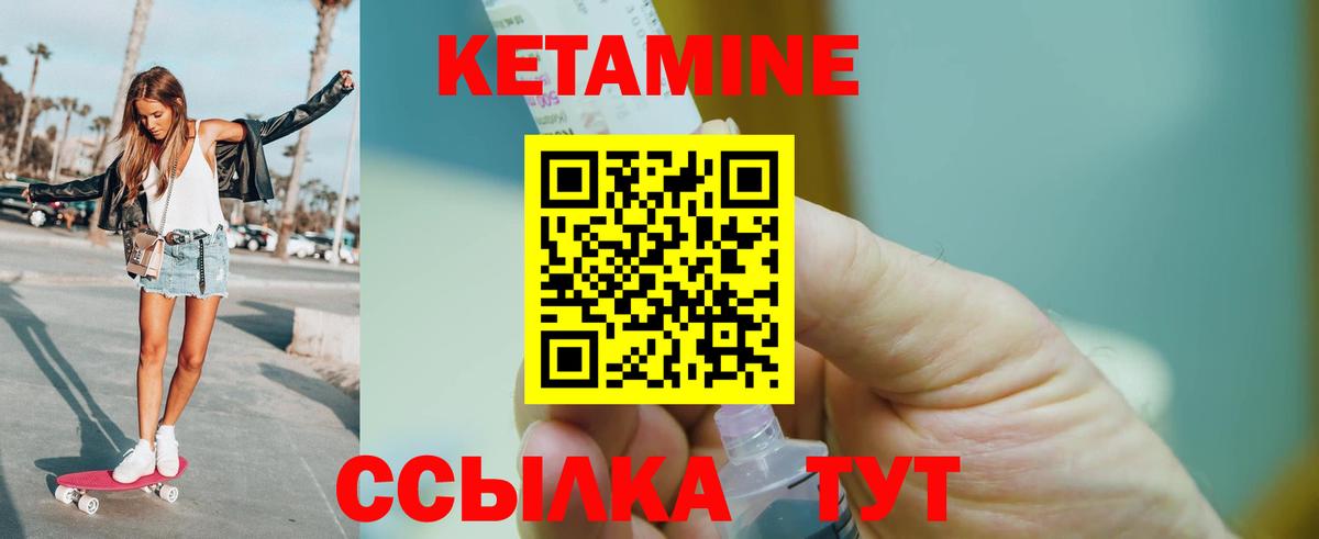 КЕТАМИН VHQ  Вход с VPN  Белово  Кетамин VHQ 