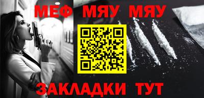 меф VHQ Тула