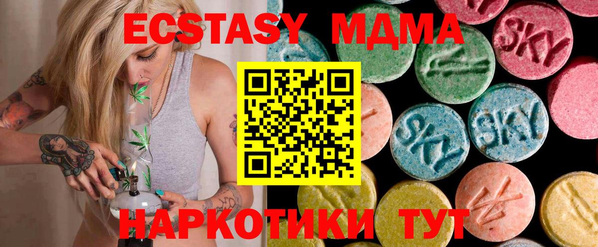 MDMA молли  Вход с VPN  MDMA VHQ  МДМА  Белово 