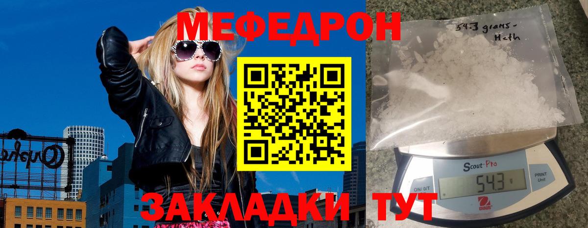 МЯУ-МЯУ 4 MMC  Мефедрон VHQ  Белово  Вход с VPN 