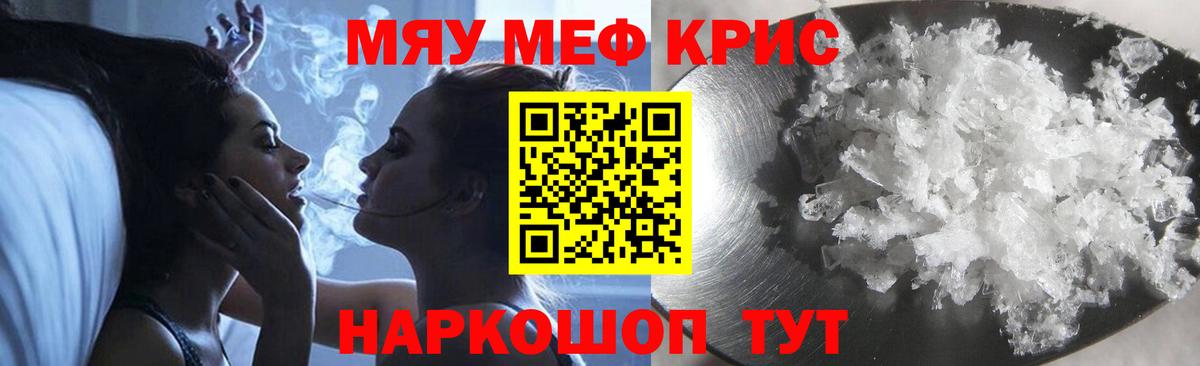 Мефедрон  Белово