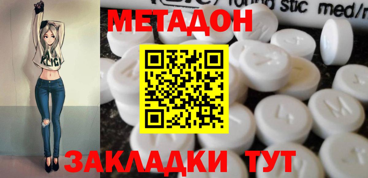 дарк нет официальный сайт  Метадон VHQ  blacksprut ТОР  Метадон белоснежный  Вход с VPN  Белово 