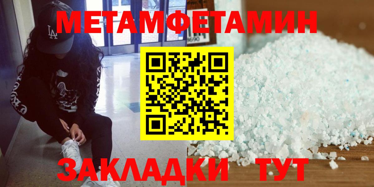 МЕТАМФЕТАМИН мет  Вход с VPN  Белово 