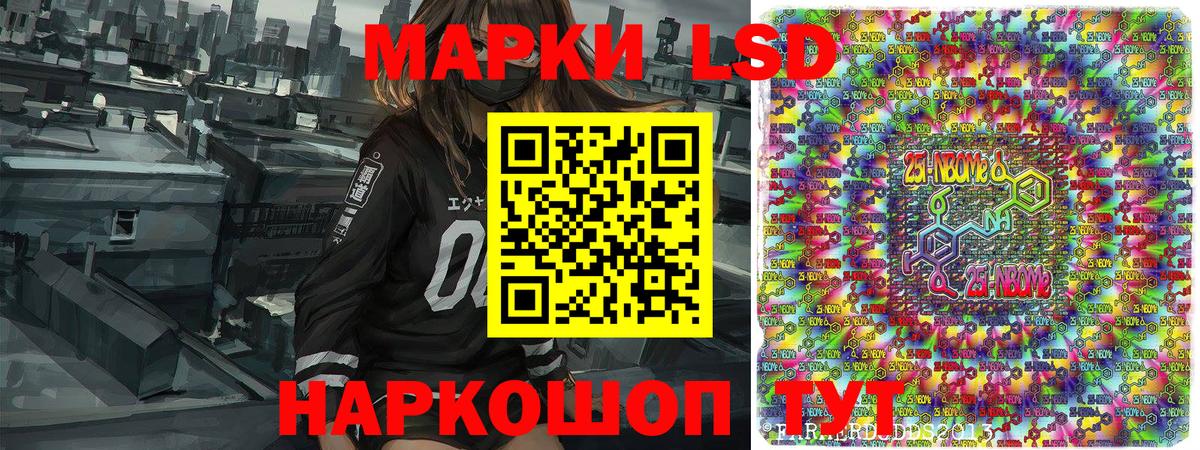 Белово  Марки 25I-NBOMe 1500мкг  Вход с VPN 