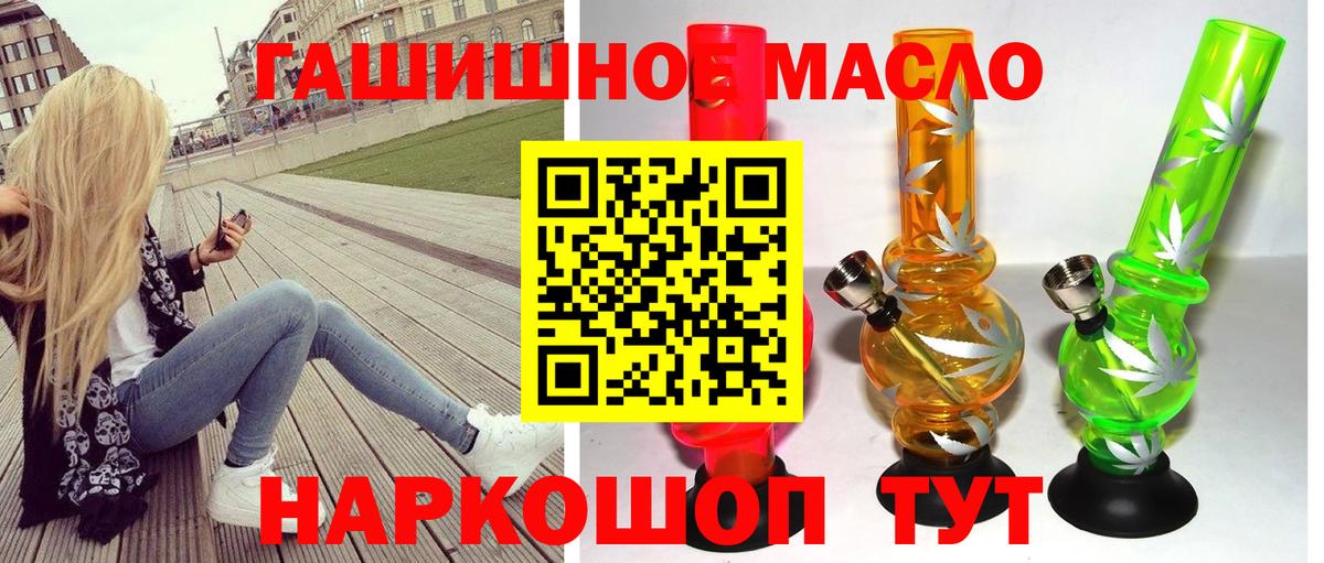 Дистиллят ТГК вейп с тгк Белово